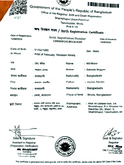Image of মো. মনির 